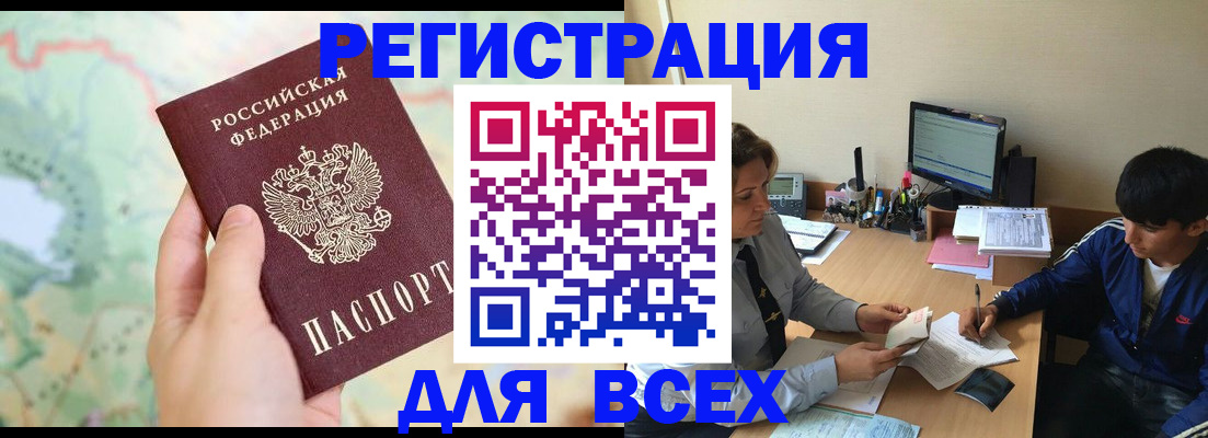 прописка регистрация в Морозовске