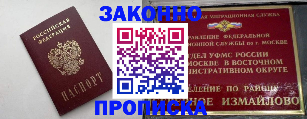 временная регистрация гарантия в Морозовске
