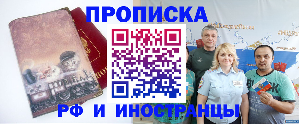 временная регистрация в Морозовске