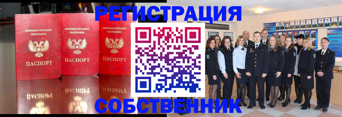 временная прописка в Морозовске