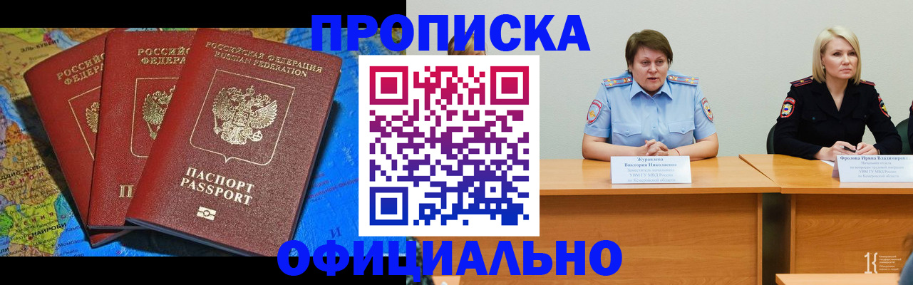 временная регистрация 2025 в Морозовске